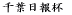 tt